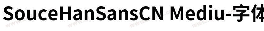 SouceHanSansCN Mediu字体转换